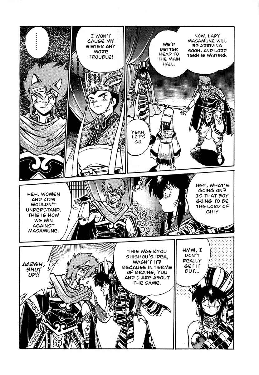 Ginga Sengoku Gunyuuden Rai Chapter 71 - Page 17