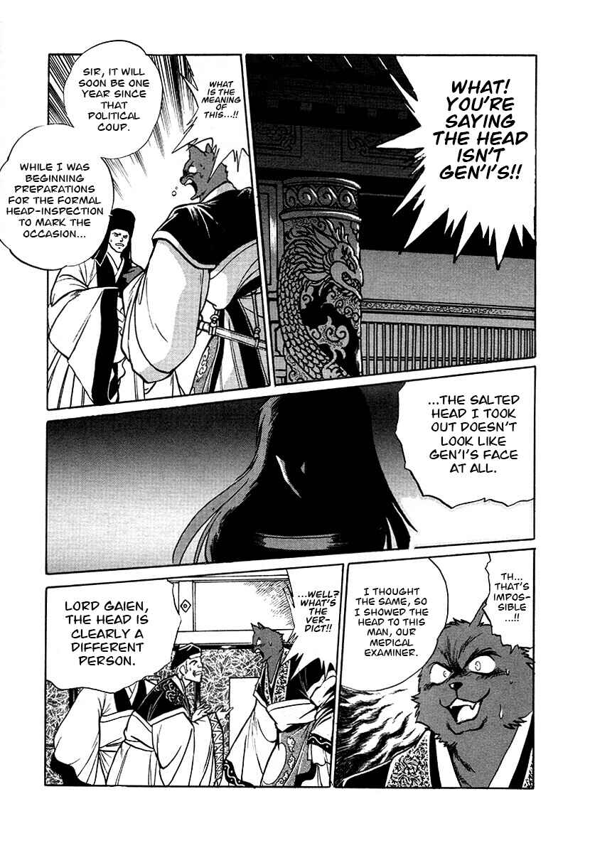 Ginga Sengoku Gunyuuden Rai Chapter 71 - Page 5
