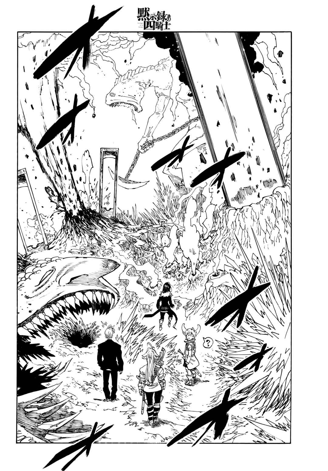 Mokushiroku no Yonkishi Chapter 236 - Page 15
