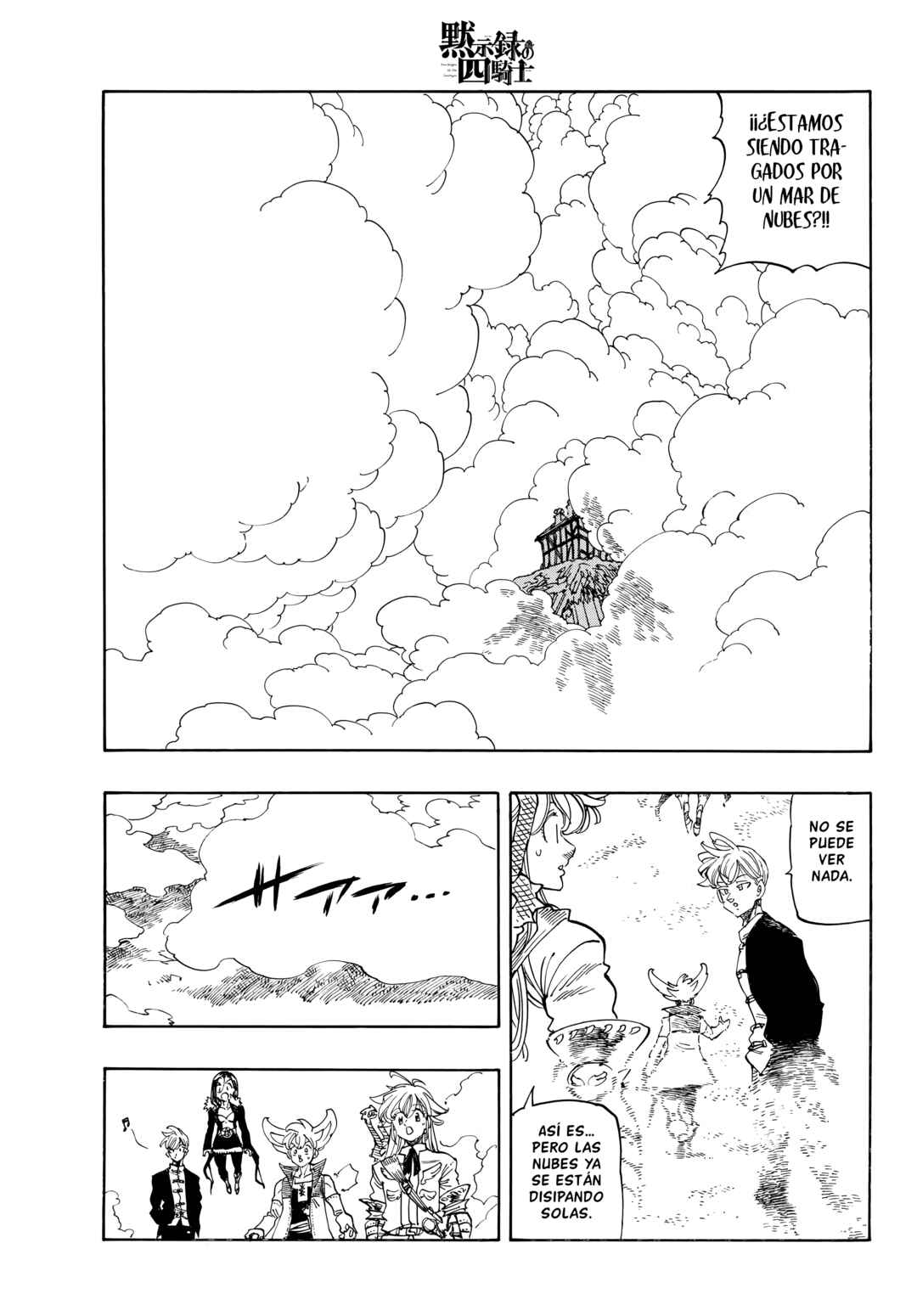 Mokushiroku no Yonkishi Chapter 236 - Page 3