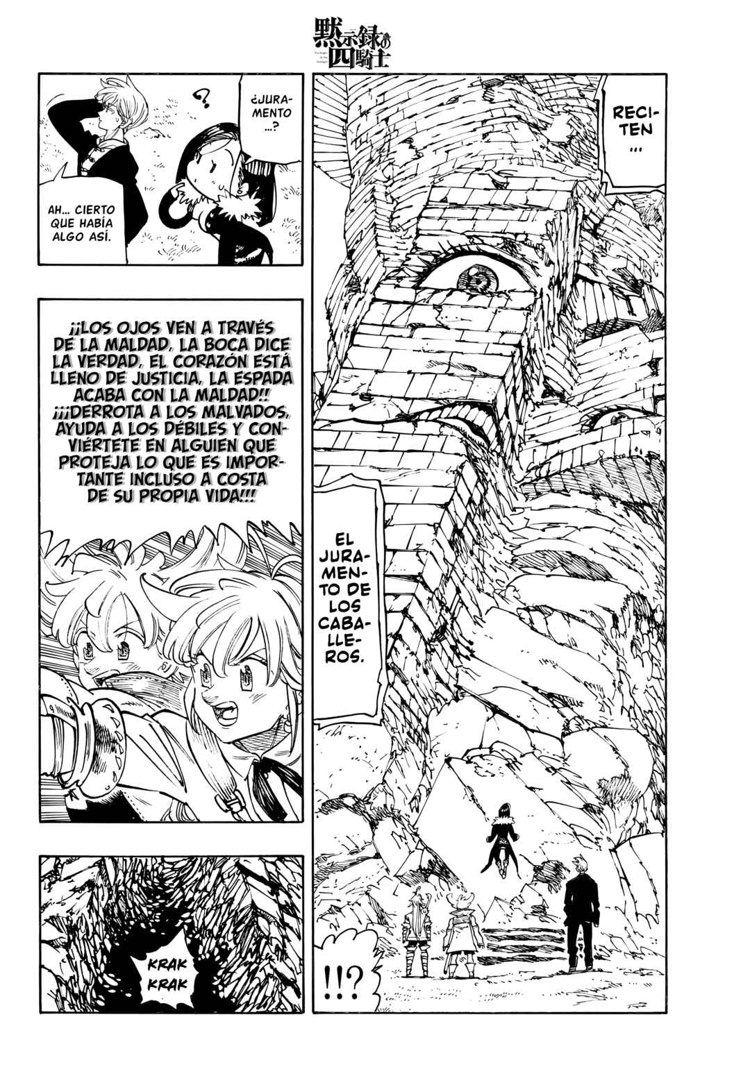 Mokushiroku no Yonkishi Chapter 236 - Page 7