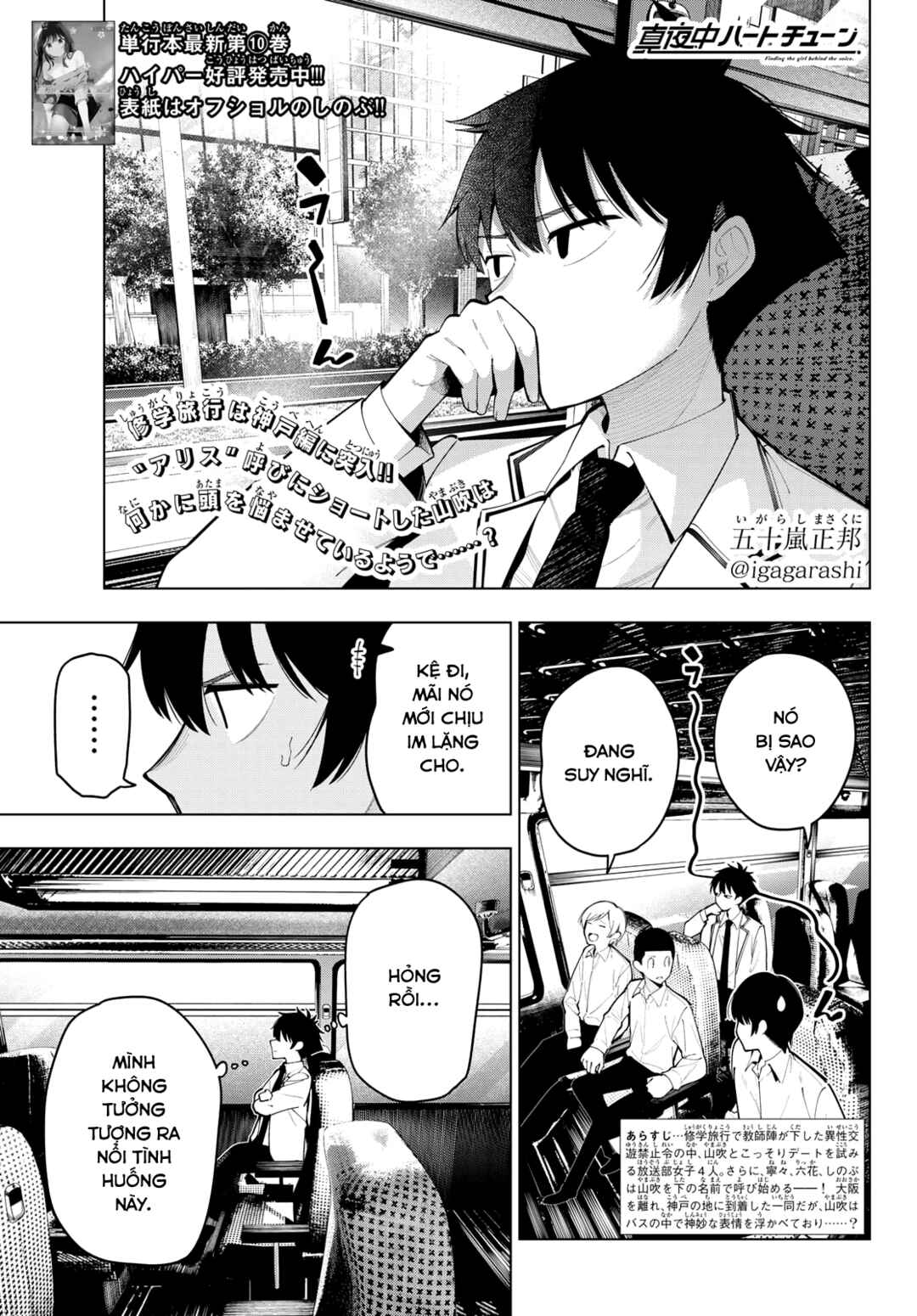 Mayonaka Heart Tune Chapter 92 - Page 1
