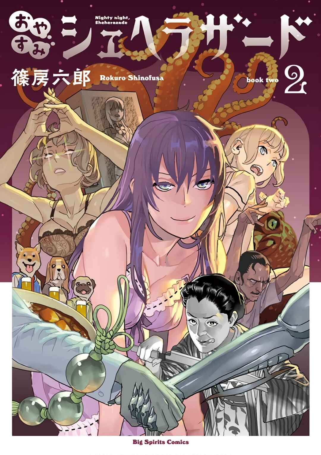 Oyasumi, Scheherazade Chapter 9 - Page 2