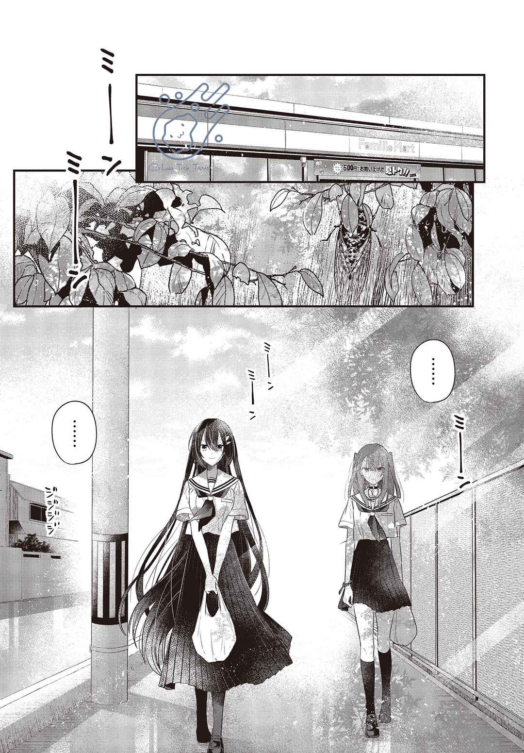 Watashi wo Tabetai, Hitodenashi Chapter 29 - Page 17