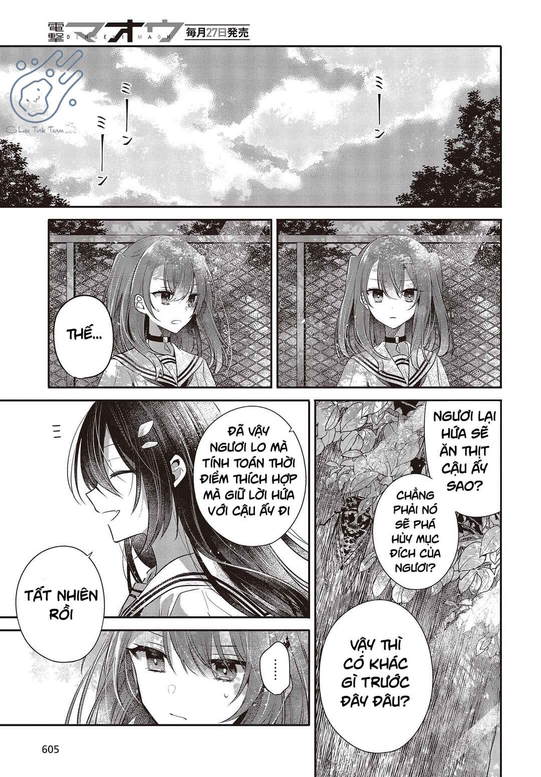 Watashi wo Tabetai, Hitodenashi Chapter 29 - Page 21