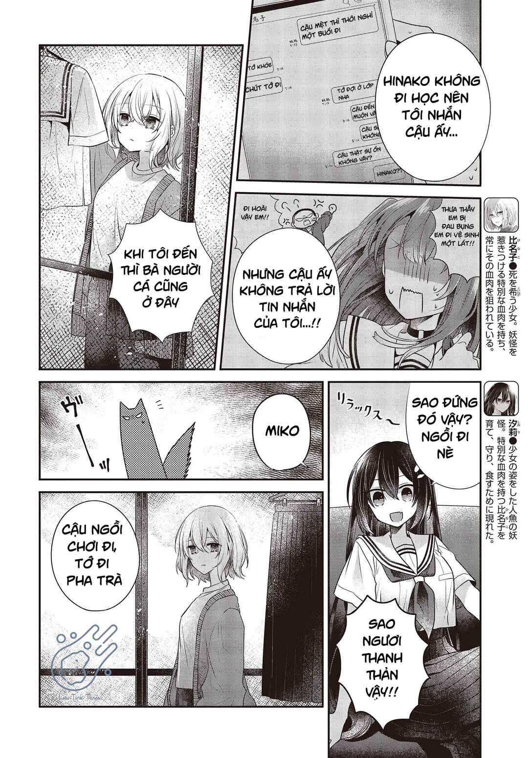 Watashi wo Tabetai, Hitodenashi Chapter 29 - Page 4