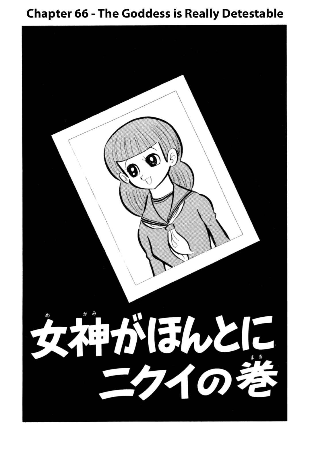 Shameless School Chapter 66 - Page 1