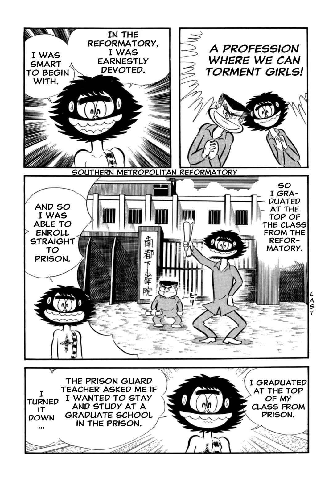 Shameless School Chapter 66 - Page 22