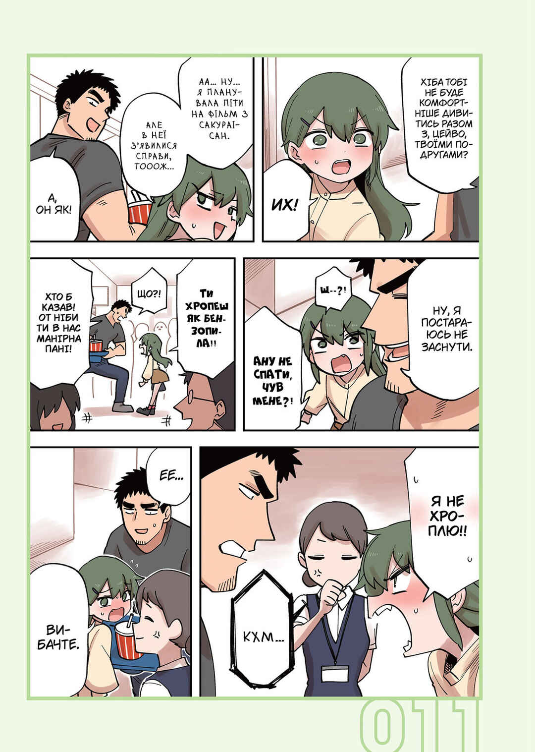 Senpai ga Uzai Kouhai no Hanashi Chapter 217 - Page 3