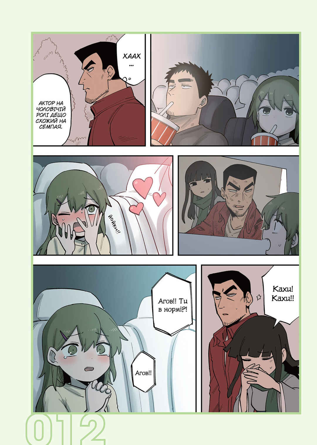 Senpai ga Uzai Kouhai no Hanashi Chapter 217 - Page 4