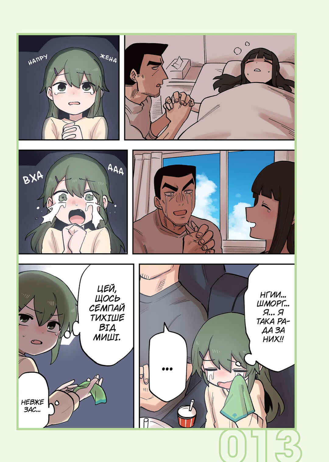 Senpai ga Uzai Kouhai no Hanashi Chapter 217 - Page 5