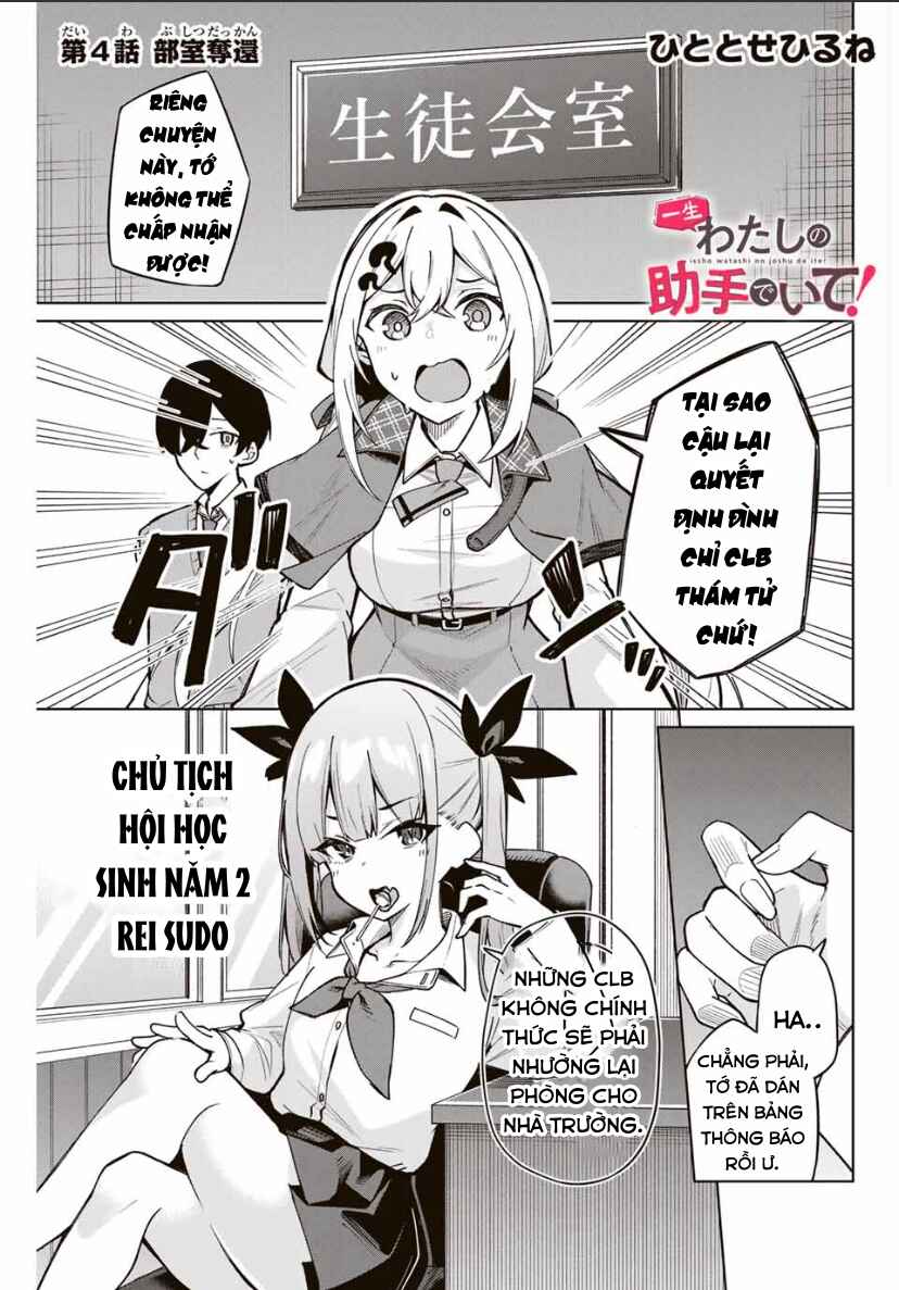Isshou Watashi no Joshu de ite! Chapter 4 - Page 1