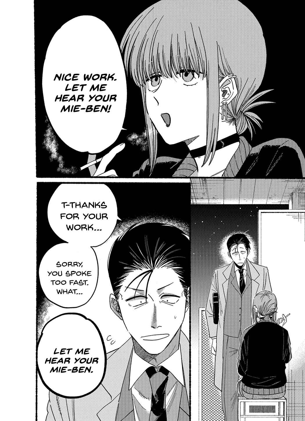 Super no Ura de Yani Suu Futari Chapter 25.5 - Page 4