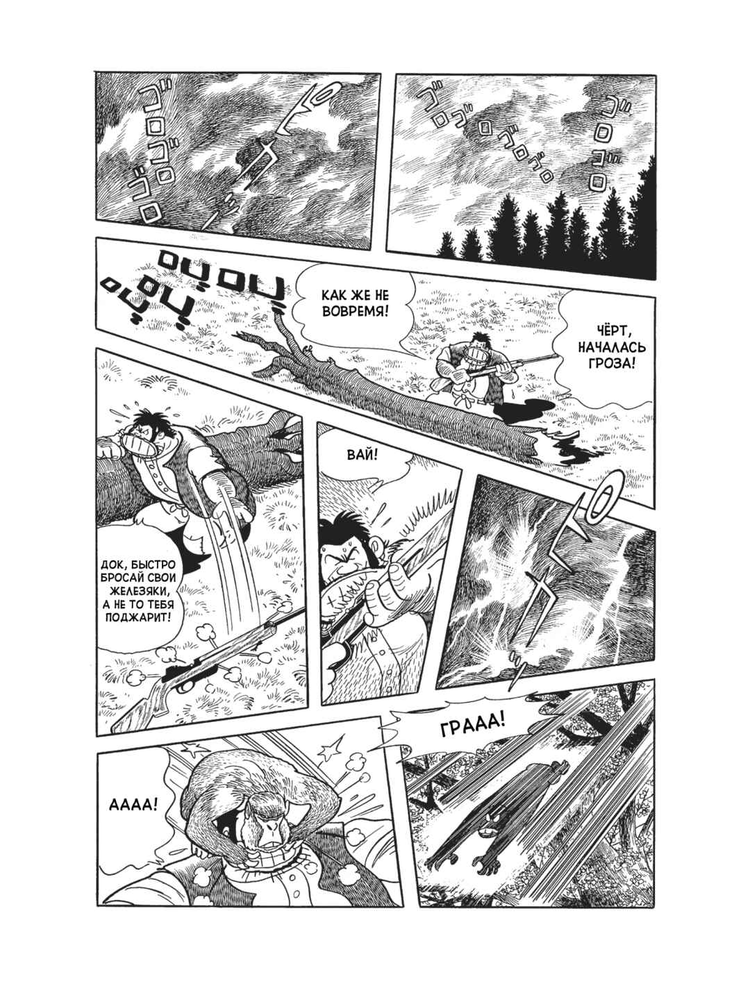 Black Jack Chapter 91 - Page 14