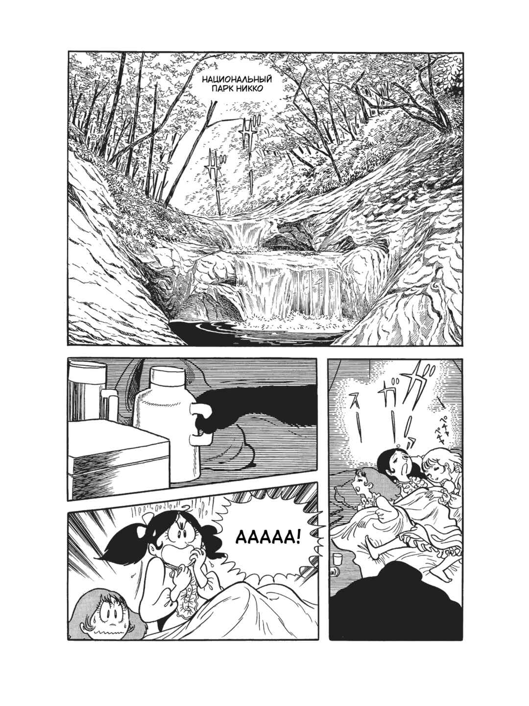 Black Jack Chapter 91 - Page 2