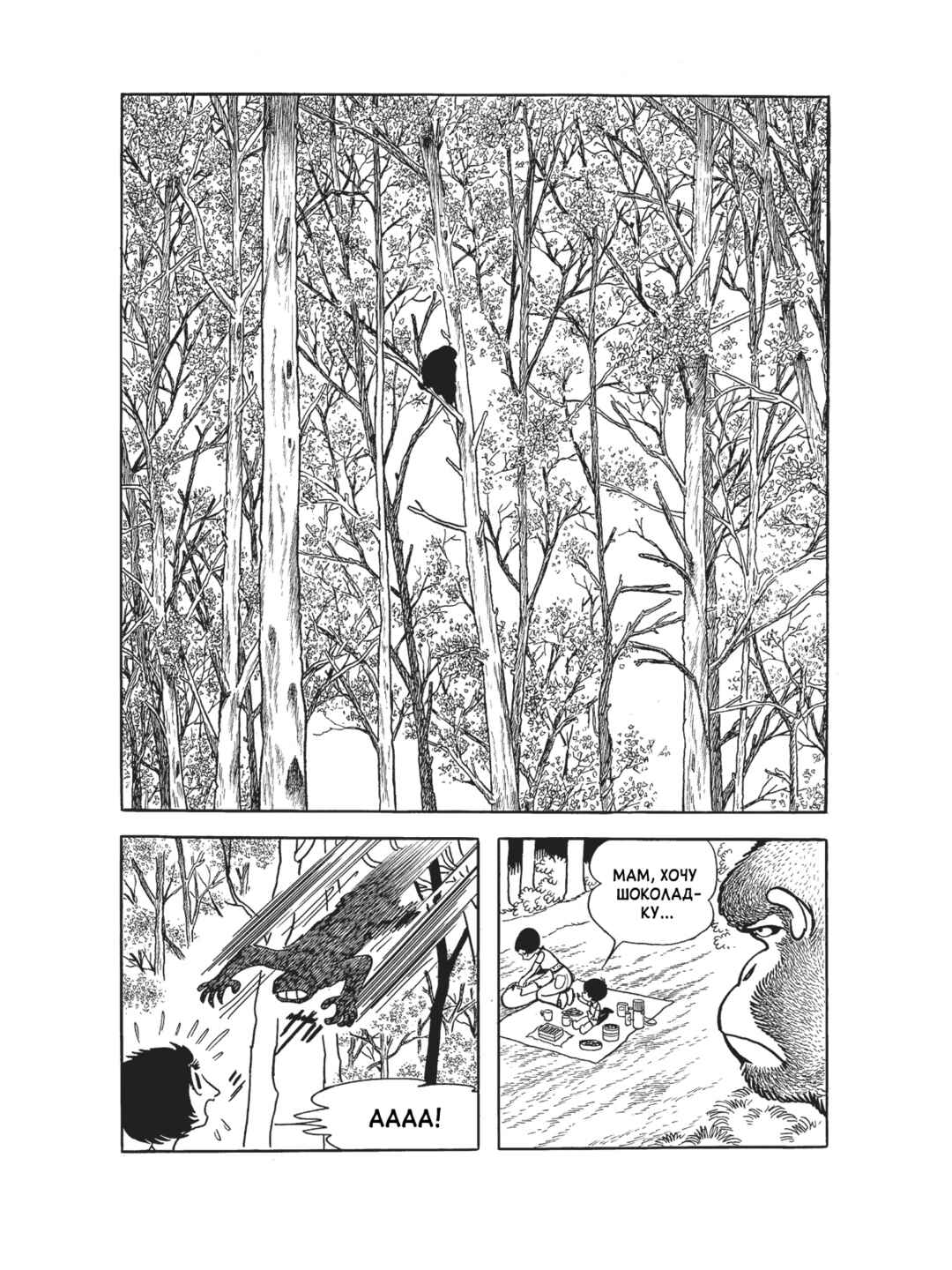 Black Jack Chapter 91 - Page 5
