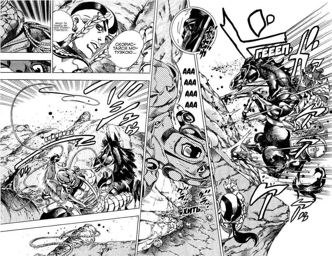 JoJo no Kimyou na Bouken: Part 7 - Steel Ball Run Chapter 7 - Page 10