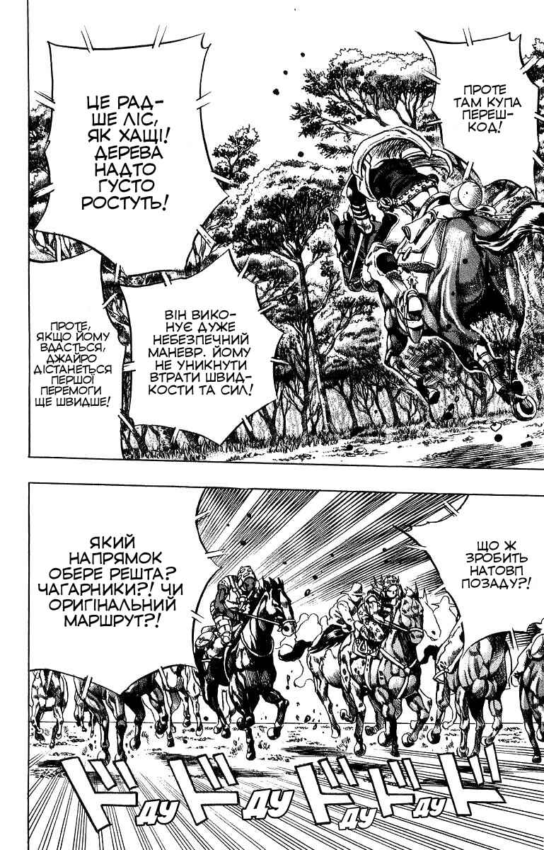 JoJo no Kimyou na Bouken: Part 7 - Steel Ball Run Chapter 7 - Page 19