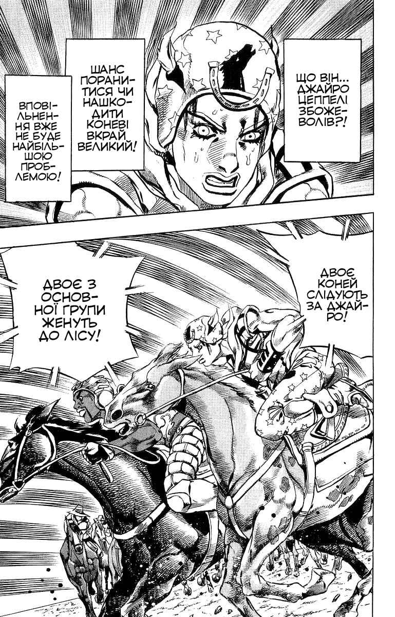 JoJo no Kimyou na Bouken: Part 7 - Steel Ball Run Chapter 7 - Page 20