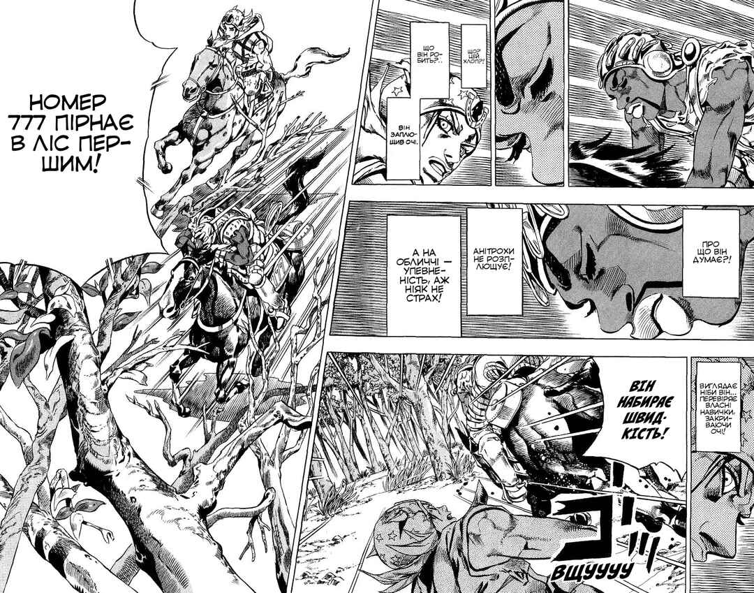 JoJo no Kimyou na Bouken: Part 7 - Steel Ball Run Chapter 7 - Page 23