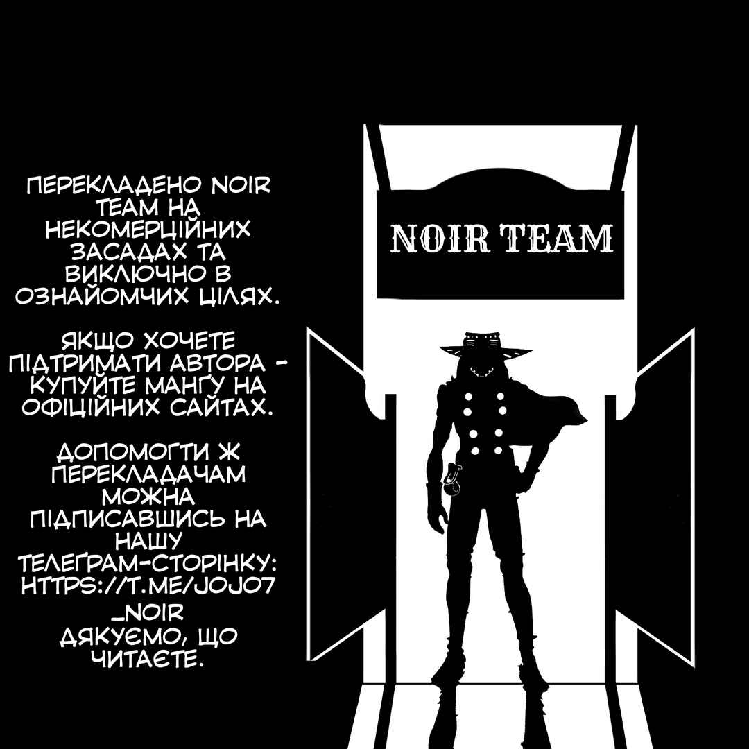 JoJo no Kimyou na Bouken: Part 7 - Steel Ball Run Chapter 7 - Page 24
