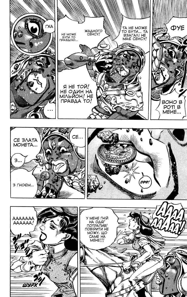 JoJo no Kimyou na Bouken: Part 7 - Steel Ball Run Chapter 7 - Page 3