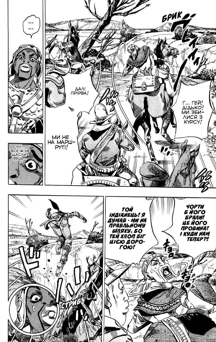 JoJo no Kimyou na Bouken: Part 7 - Steel Ball Run Chapter 7 - Page 5