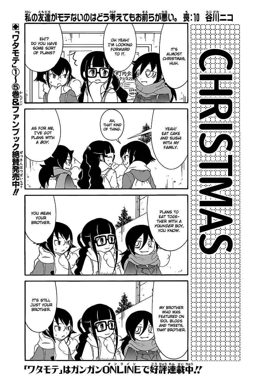 Watashi no Tomodachi ga Motenai no wa Dou Kangaete mo Omaera ga Warui. Chapter 10 - Page 1