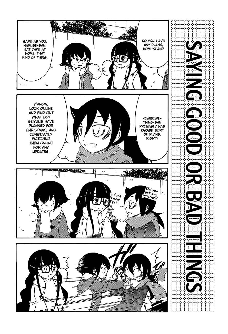Watashi no Tomodachi ga Motenai no wa Dou Kangaete mo Omaera ga Warui. Chapter 10 - Page 3