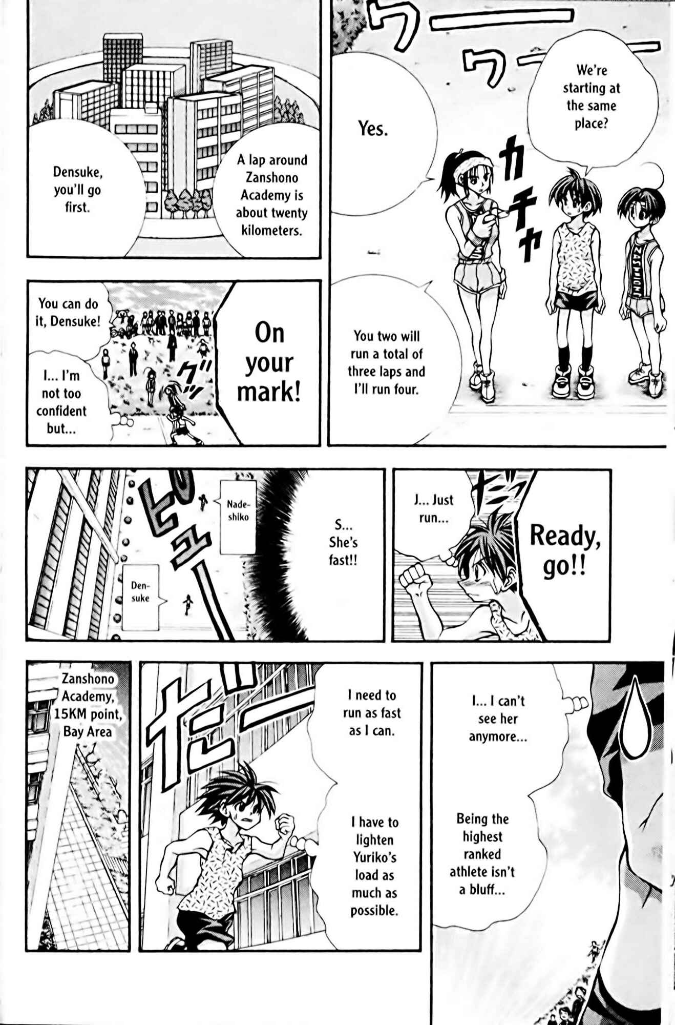 Eiken Chapter 71 - Page 17