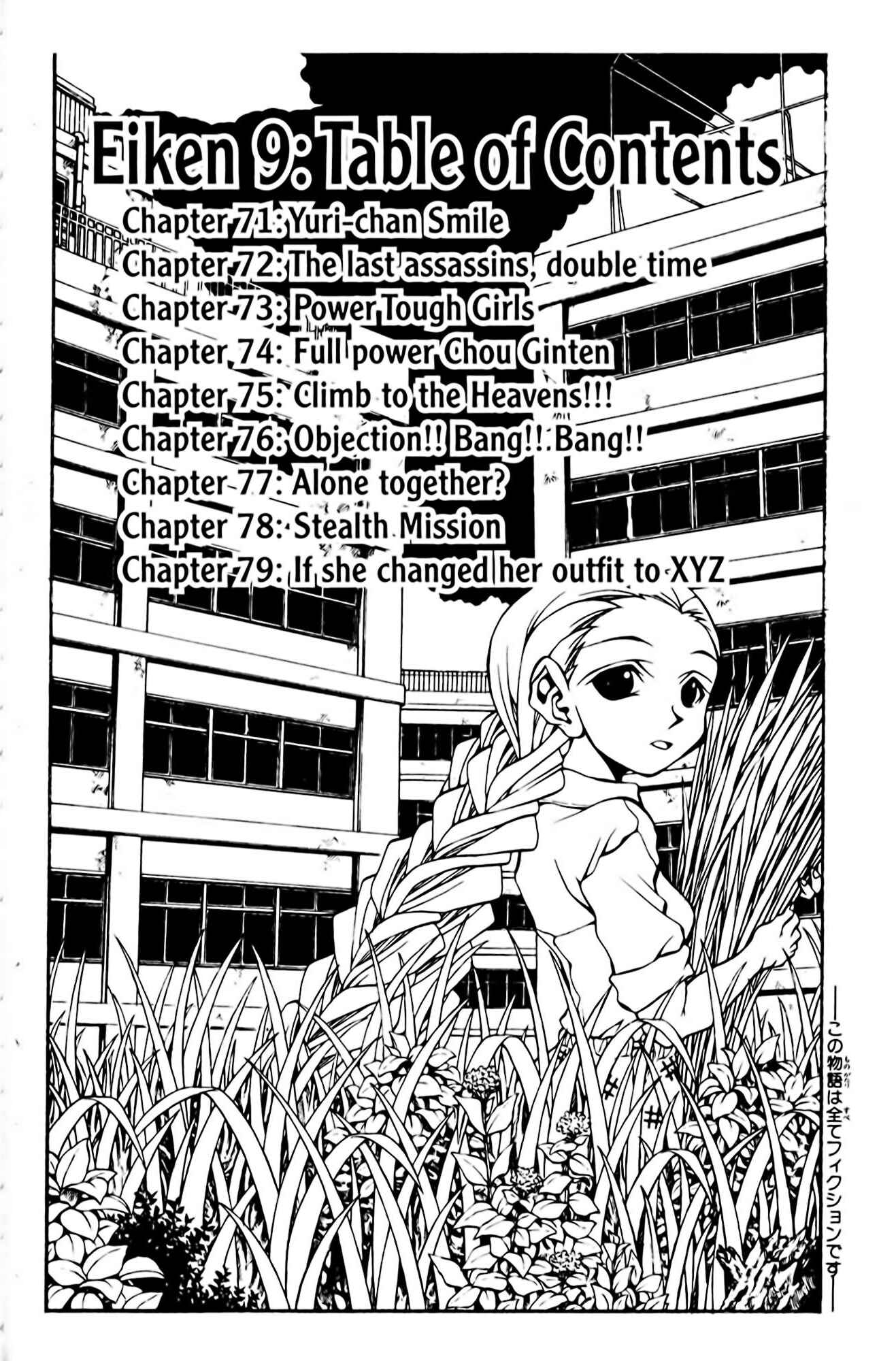 Eiken Chapter 71 - Page 5