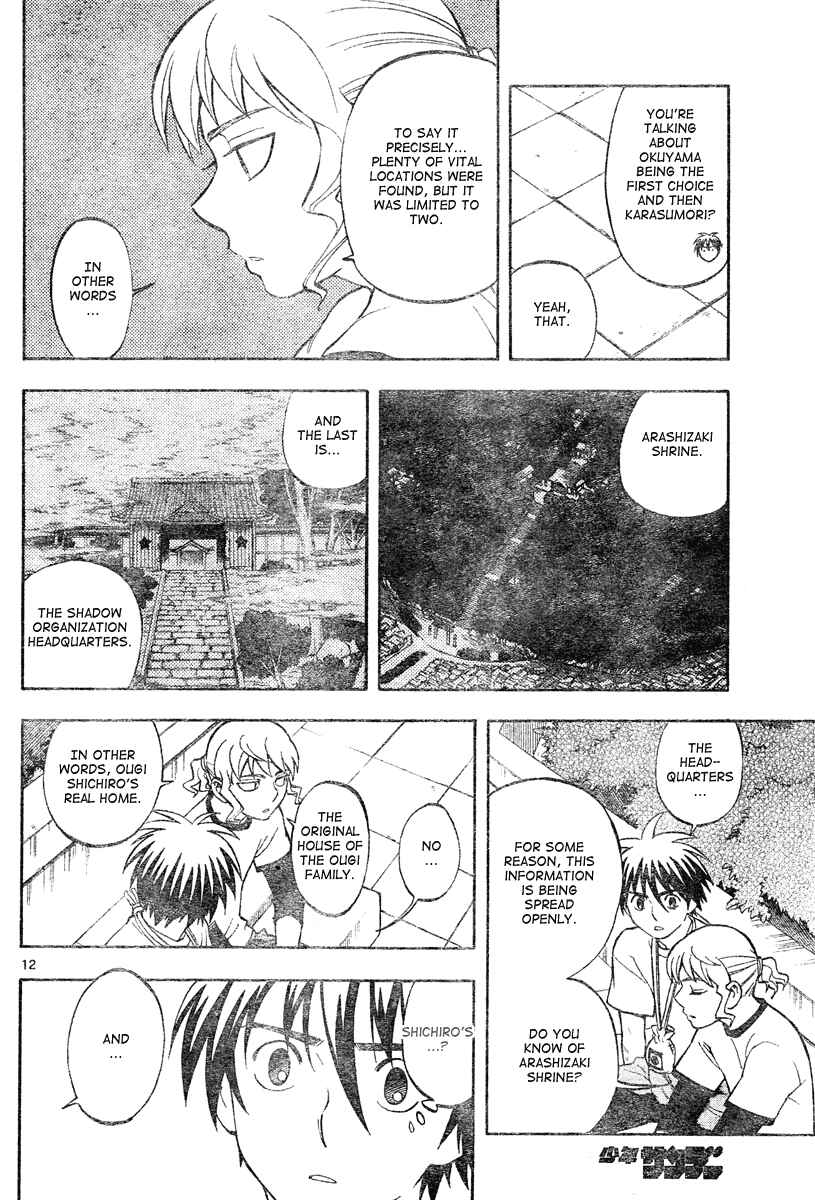 Kekkaishi Chapter 301 - Page 13
