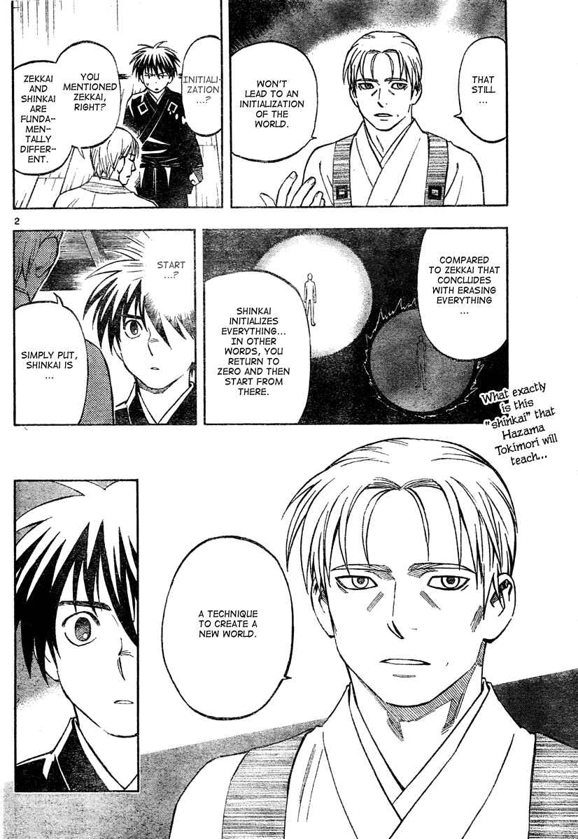 Kekkaishi Chapter 301 - Page 3