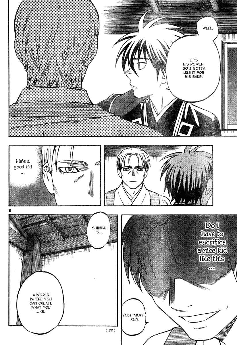 Kekkaishi Chapter 301 - Page 7