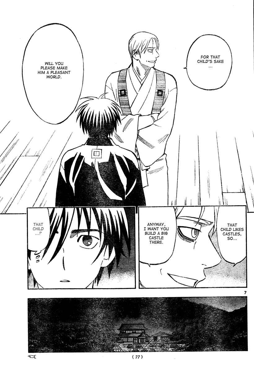 Kekkaishi Chapter 301 - Page 8