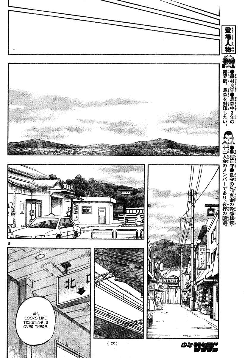 Kekkaishi Chapter 301 - Page 9