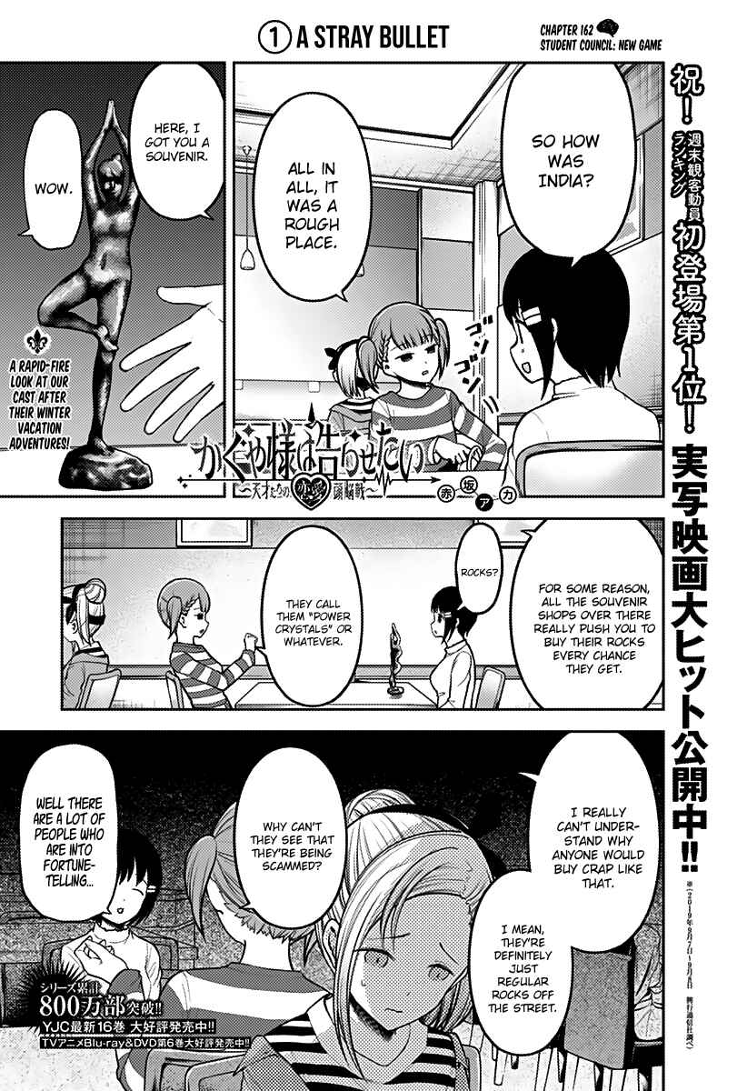 Kaguya-sama: Love Is War Chapter 162 - Page 1
