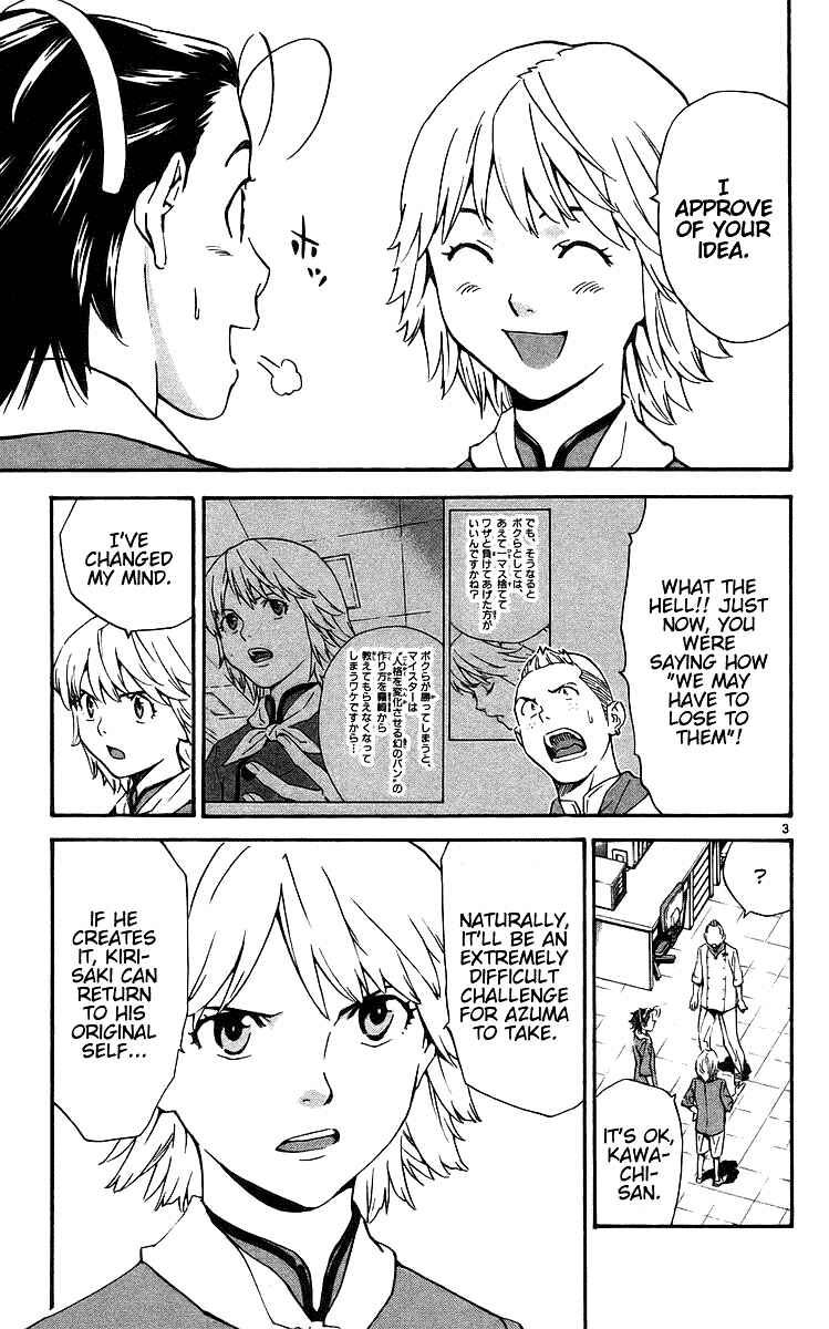 Yakitate!! Japan Chapter 206 - Page 3