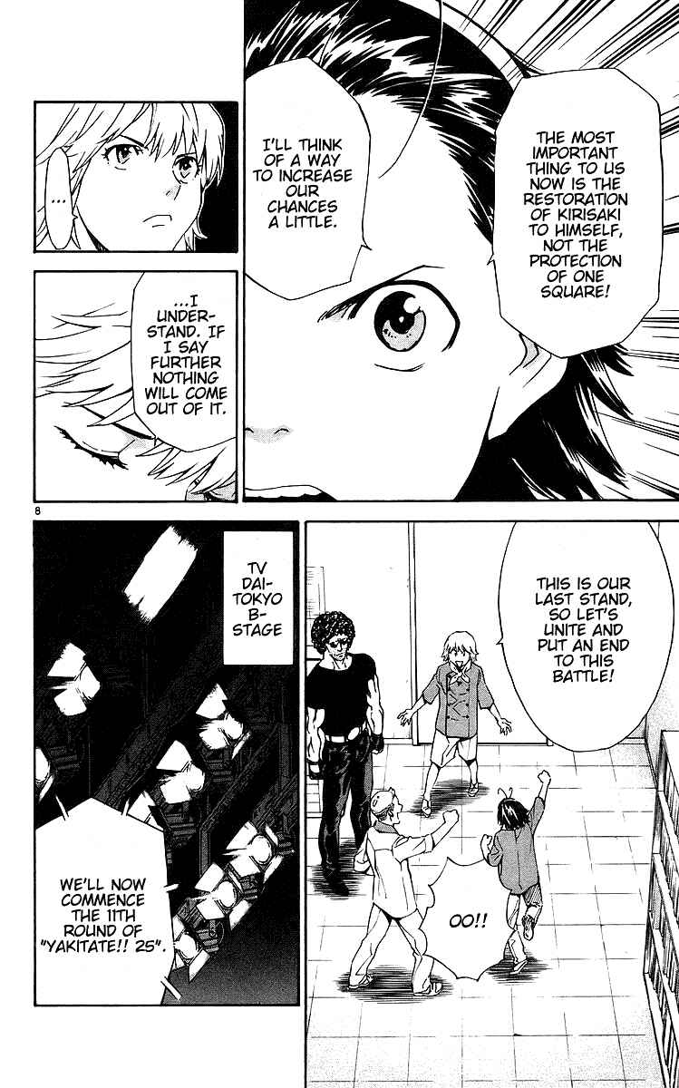 Yakitate!! Japan Chapter 206 - Page 8