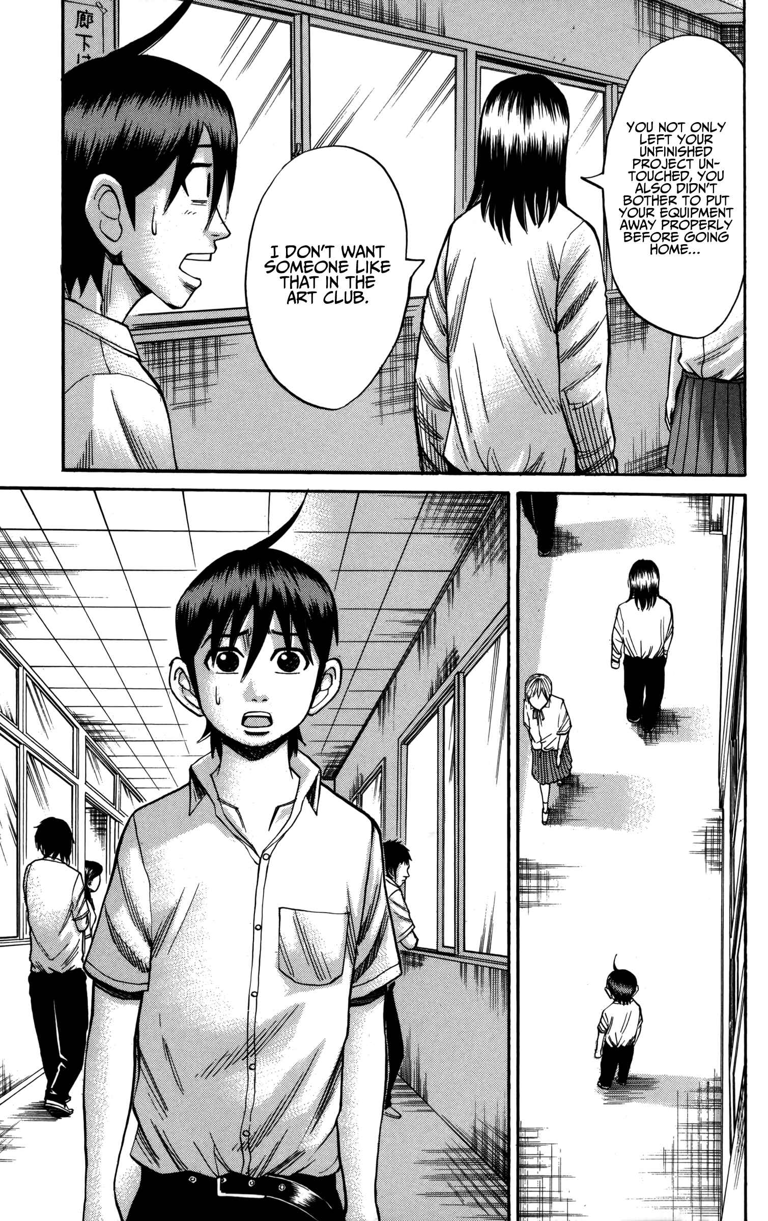 Nanba MG5 Chapter 58 - Page 15