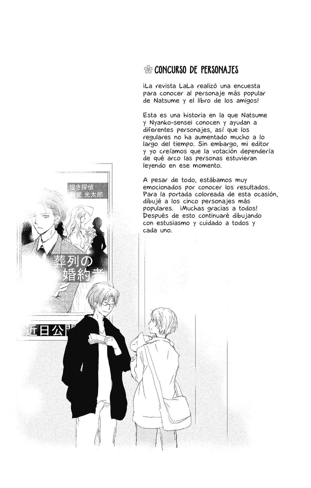 Natsume Yuujinchou Chapter 97 - Page 5