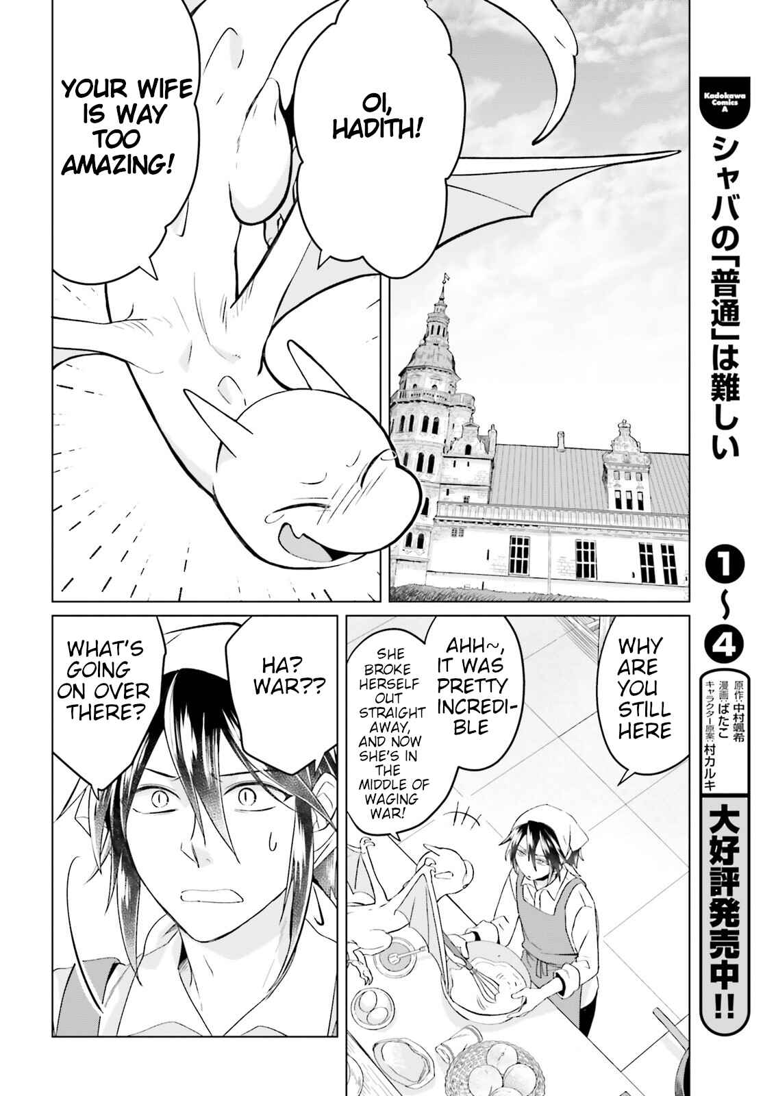 Yarinaoshi Reijou wa Ryuutei Heika o Kouryaku-chuu Chapter 7 - Page 10