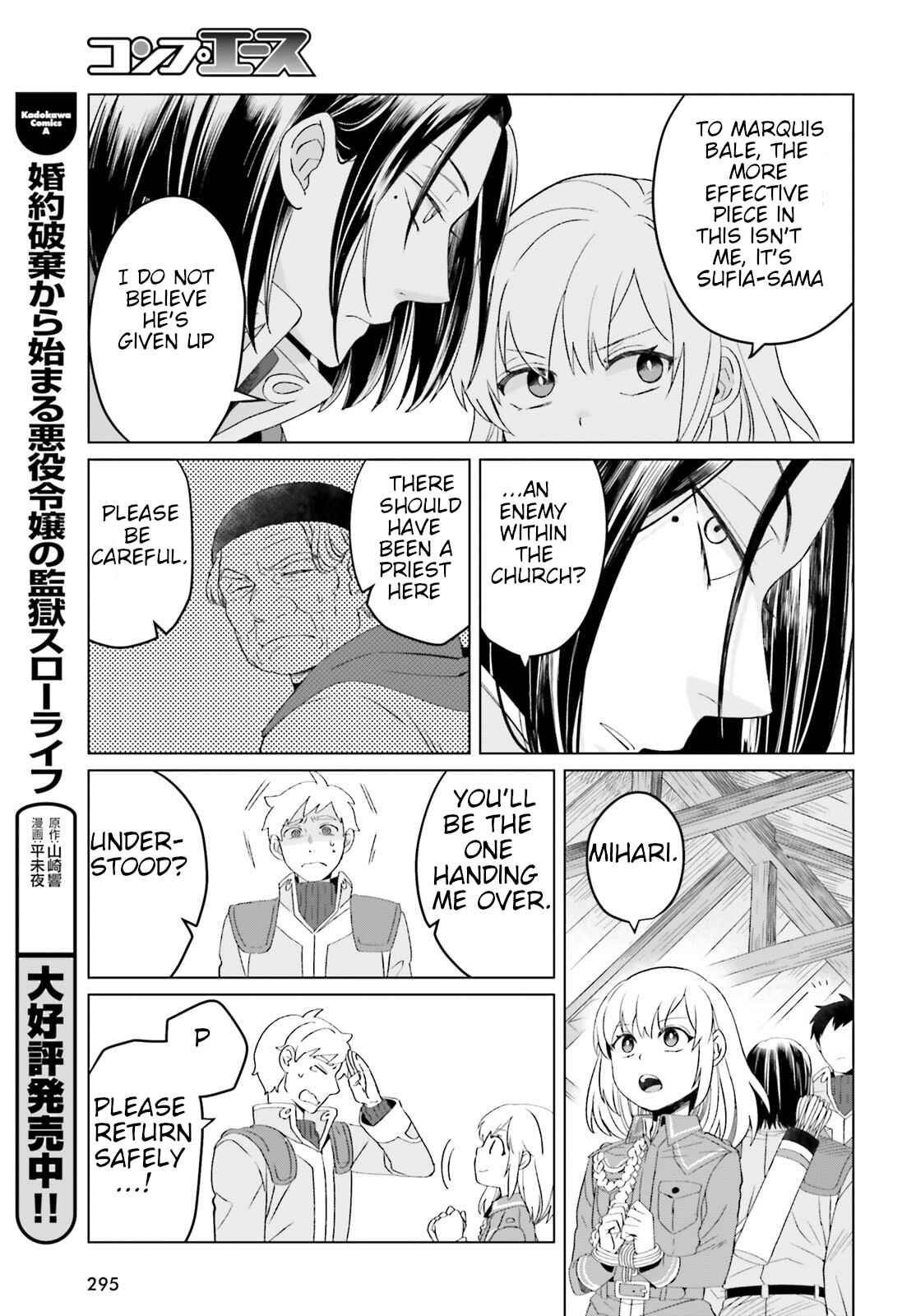 Yarinaoshi Reijou wa Ryuutei Heika o Kouryaku-chuu Chapter 7 - Page 23