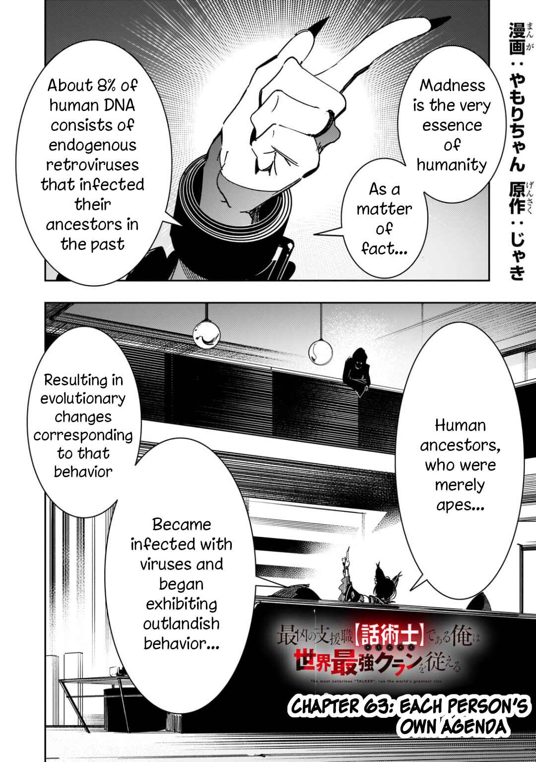 Saikyou no Shienshoku "Wajutsushi" de Aru Ore wa Sekai Saikyou Clan wo Shitagaeru Chapter 63 - Page 1