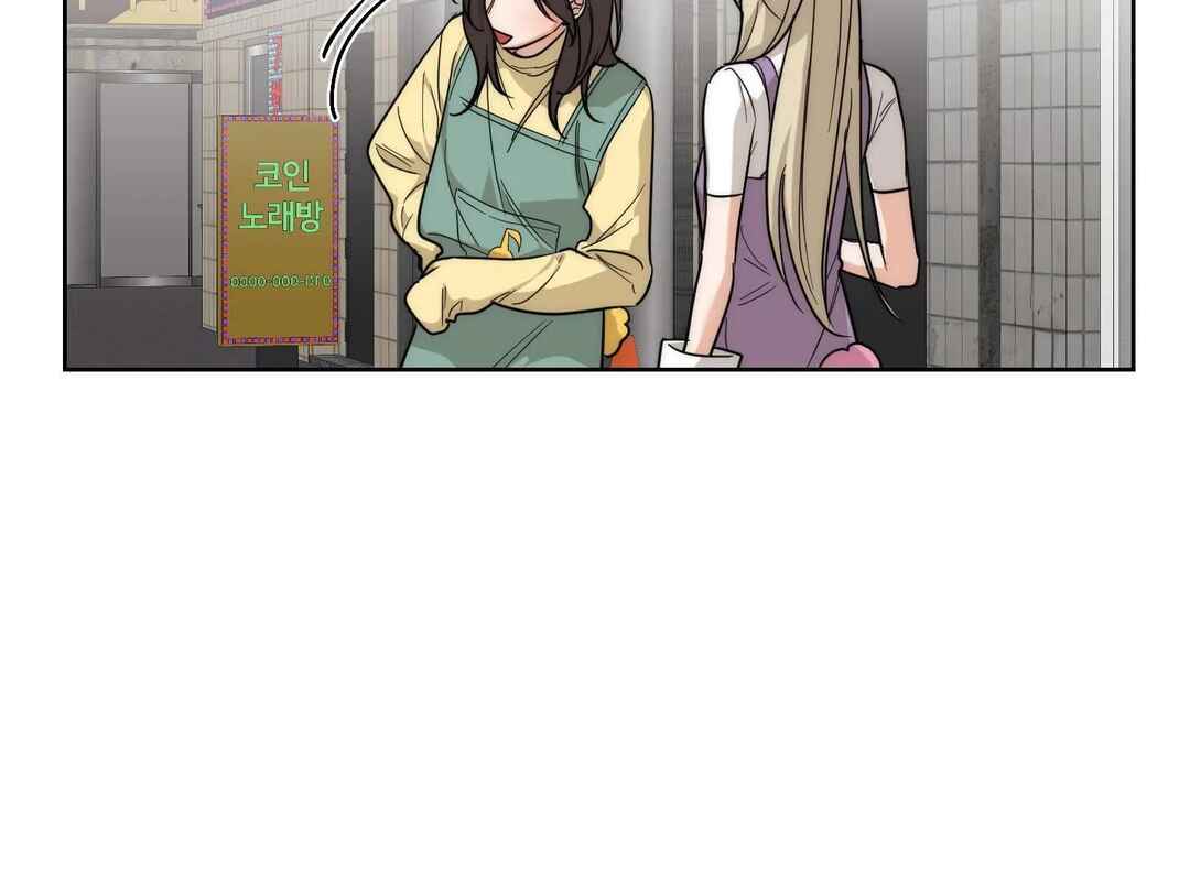 Drunken My Boss Chapter 22 - Page 86