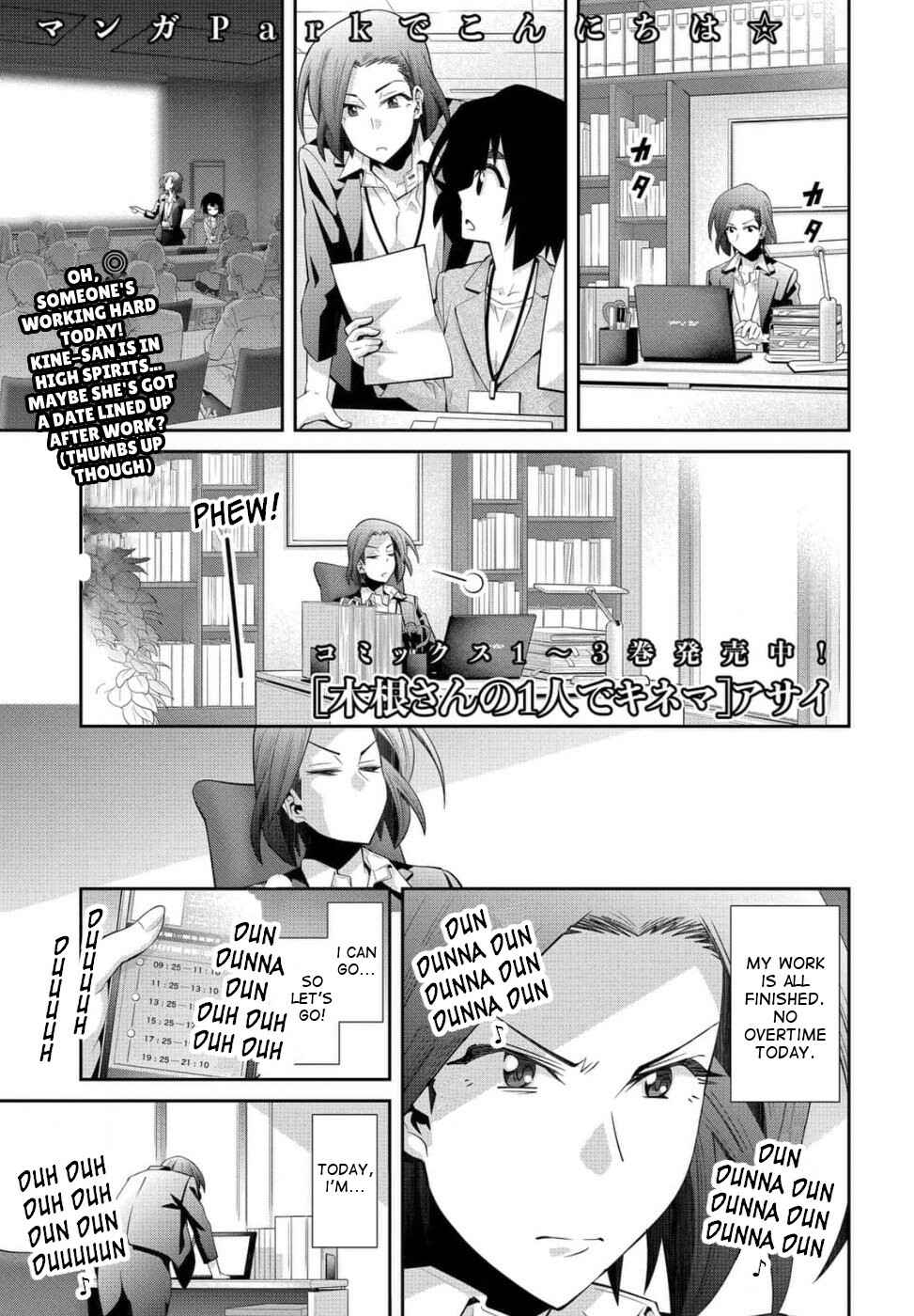Kine-san no 1-ri de Cinema Chapter 23 - Page 1