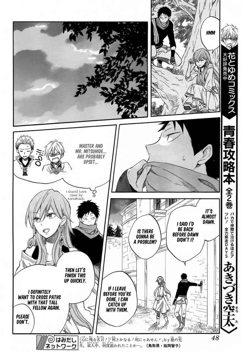 Akagami no Shirayukihime Chapter 32 - Page 13