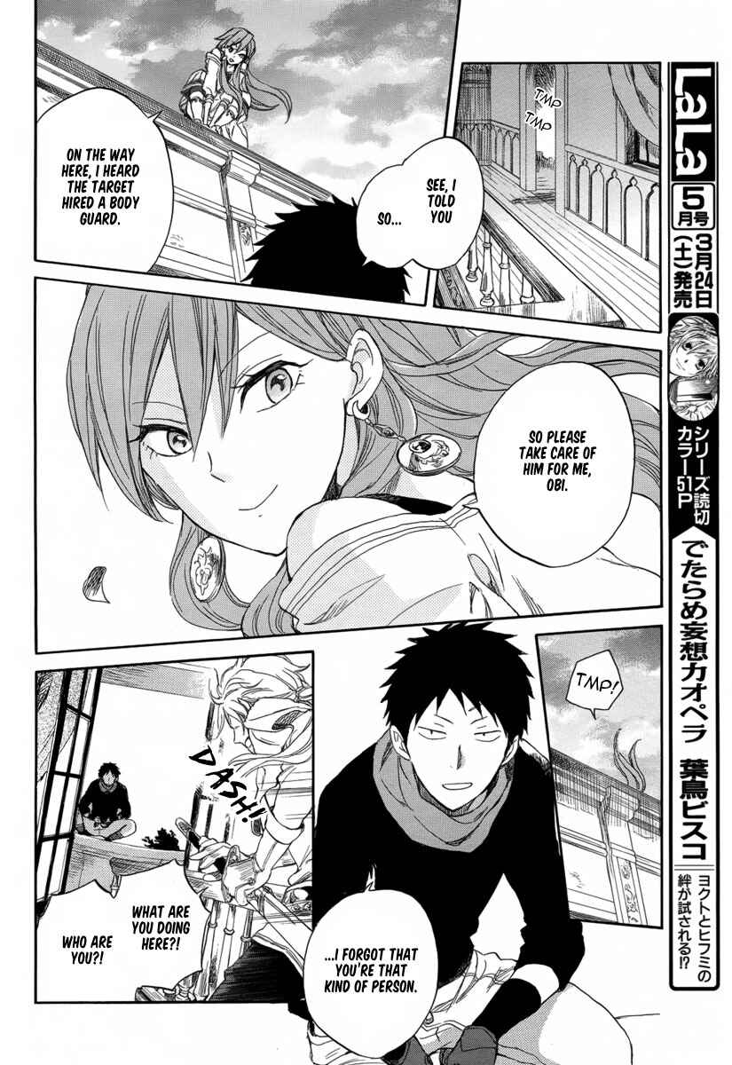 Akagami no Shirayukihime Chapter 32 - Page 15