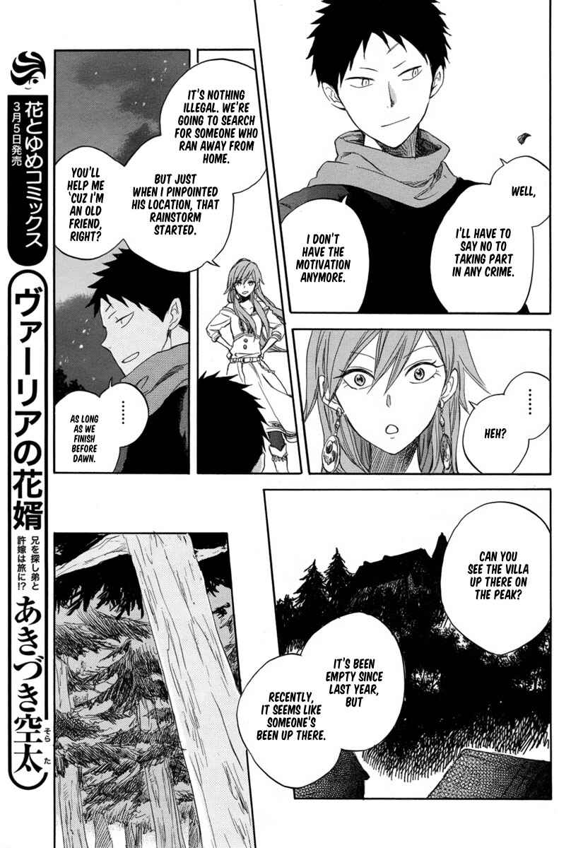 Akagami no Shirayukihime Chapter 32 - Page 8