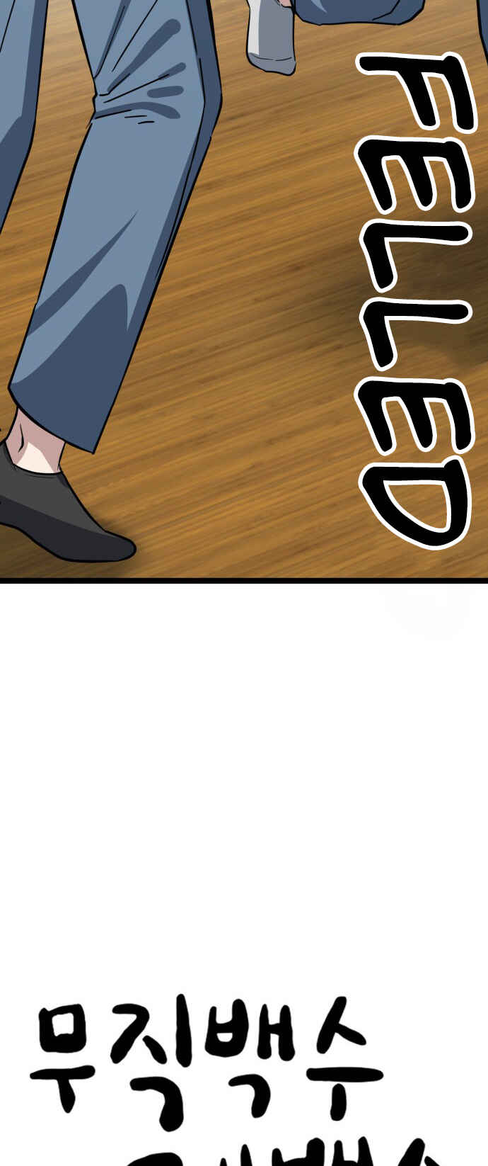 Mujikbaeksu Gye Baek-sun Chapter 232 - Page 42